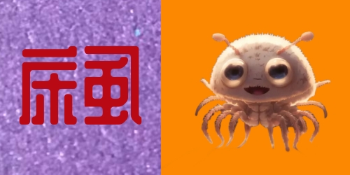 床虱危機為何席卷全球？