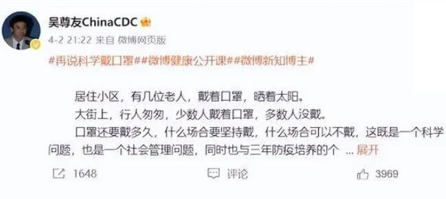 吳尊友最后一條動(dòng)態(tài)提醒科學(xué)戴口罩
